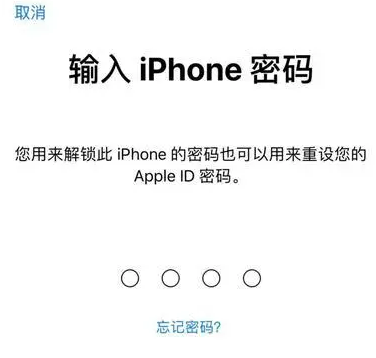 太仓苹果15维修网点分享iPhone 15六位密码怎么改四位 