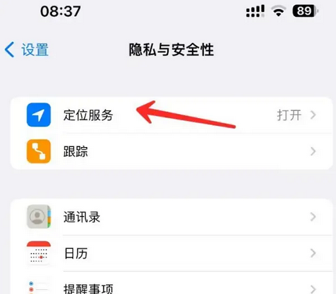 太仓苹果客服中心分享iPhone 输入“发现石油”触发定位 