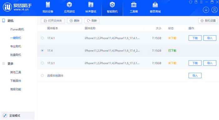 太仓苹果12维修站分享为什么推荐iPhone12用户升级iOS17.4