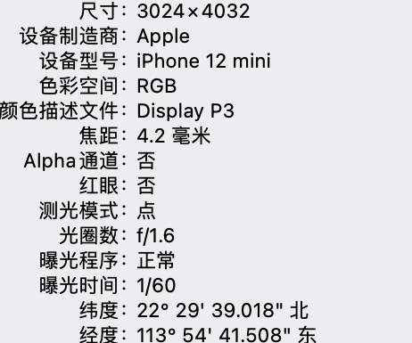 太仓苹果15维修服务分享iPhone 15拍的照片太亮解决办法 