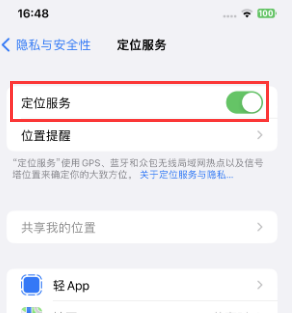 太仓苹果维修客服分享如何在iPhone上隐藏自己的位置 