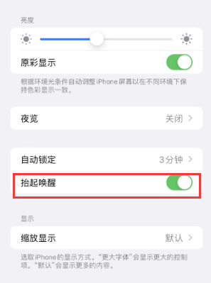 太仓苹果授权维修站分享iPhone轻点无法唤醒怎么办