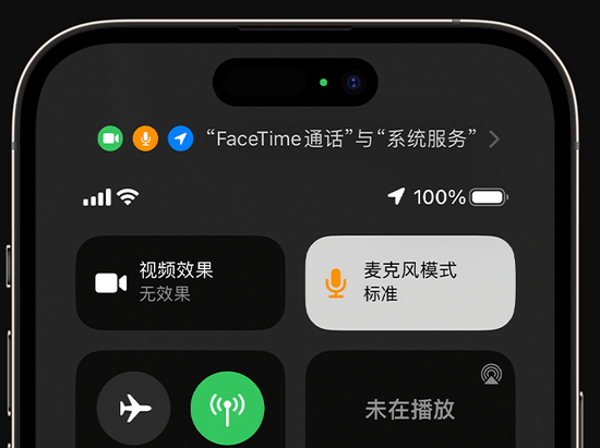 太仓苹果授权维修网点分享iPhone在通话时让你的声音更清晰 