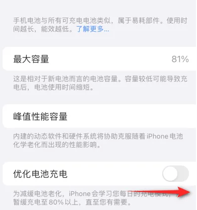 太仓苹果15维修分享iPhone15充电到80%就充不进电了怎么办 