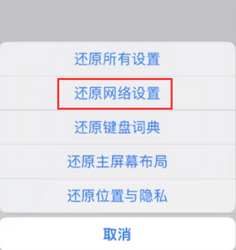 太仓苹果无线网维修店分享iPhone无线局域网无法开启怎么办