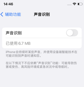 太仓苹果锁屏维修分享iPhone锁屏时声音忽大忽小调整方法