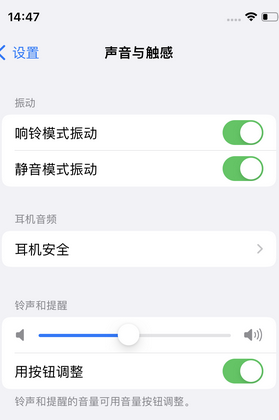 太仓苹果锁屏维修分享iPhone锁屏时声音忽大忽小调整方法