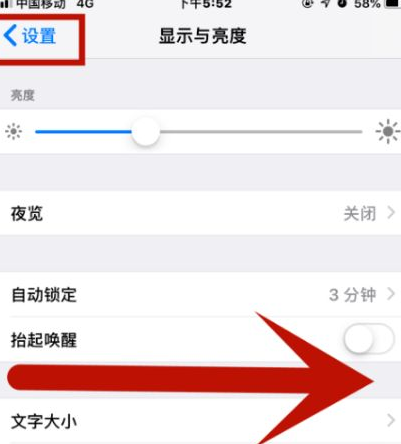 太仓苹果维修网点分享iPhone快速返回上一级方法教程 