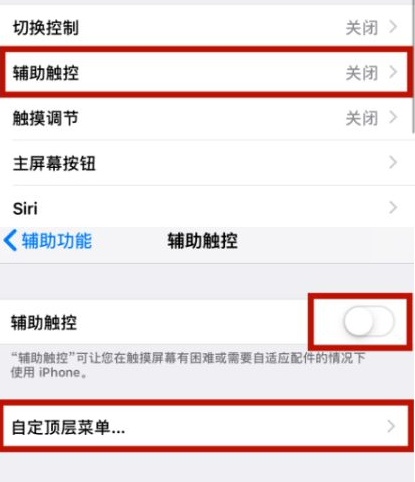 太仓苹太仓果维修网点分享iPhone快速返回上一级方法教程