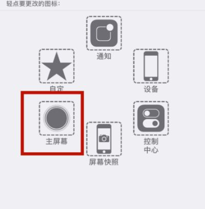 太仓苹太仓果维修网点分享iPhone快速返回上一级方法教程