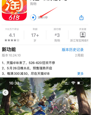 太仓苹果维修站分享如何查看App Store软件下载剩余时间 