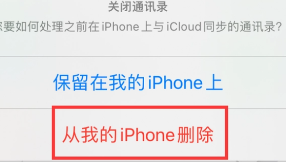 太仓苹果14维修站分享iPhone14如何批量删除联系人 