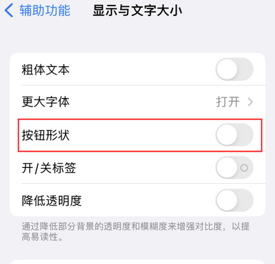 太仓苹果换屏维修分享iPhone屏幕上出现方块按钮如何隐藏