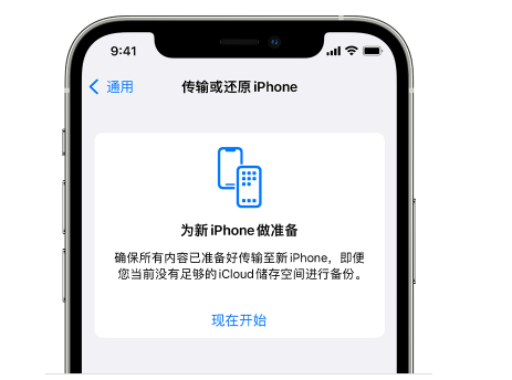 太仓苹果14维修网点分享iPhone14如何增加iCloud临时免费空间 