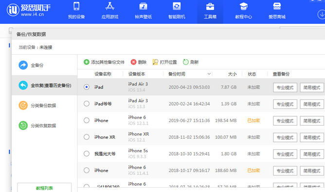 太仓苹果14维修网点分享iPhone14如何增加iCloud临时免费空间