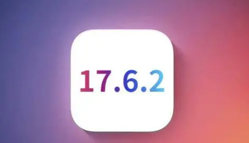 太仓苹果维修店铺分析iOS 17.6.2即将发布 