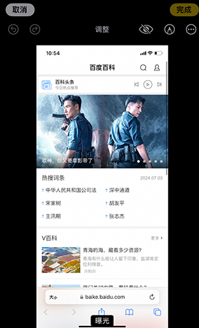 太仓iPhone维修服务分享iPhone怎么批量修图