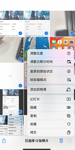 太仓iPhone维修服务分享iPhone怎么批量修图