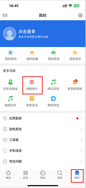 太仓苹果服务中心分享iPhone的快捷指令如何使用 