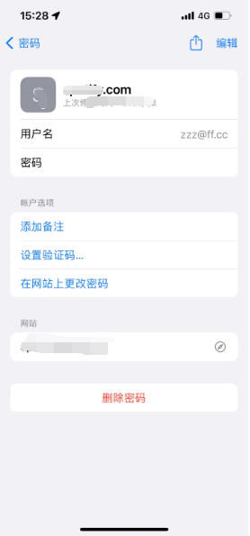 太仓苹果14服务点分享iPhone14忘记APP密码快速找回方法 