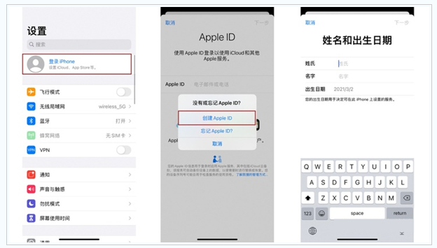 太仓苹果维修网点分享:Apple ID有什么用?新手如何注册iPhone14 ID? 