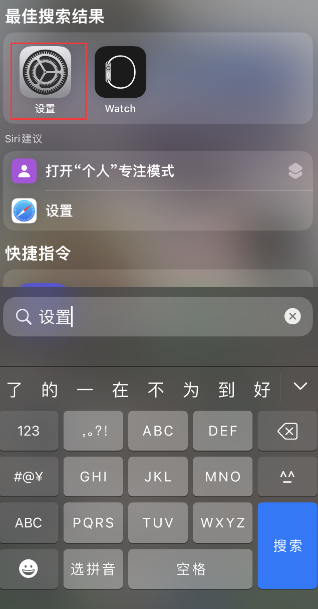 太仓苹果手机维修分享：iPhone 找不到“设置”或“App Store”怎么办？ 