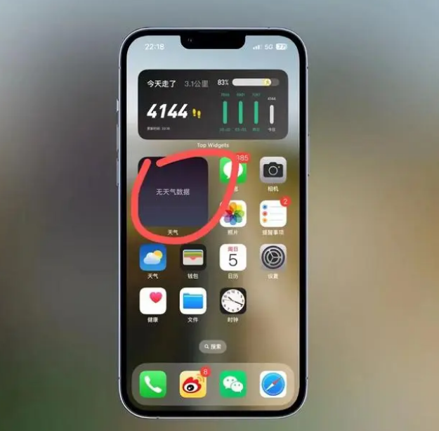 太仓苹果手机维修分享:iOS16主屏幕天气小组件无法正常工作怎么办？ 