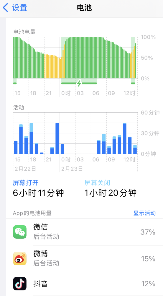 太仓苹果14维修分享如何延长 iPhone 14 的电池使用寿命 