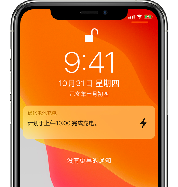 太仓苹果手机维修分享iPhone 充不满电的原因 