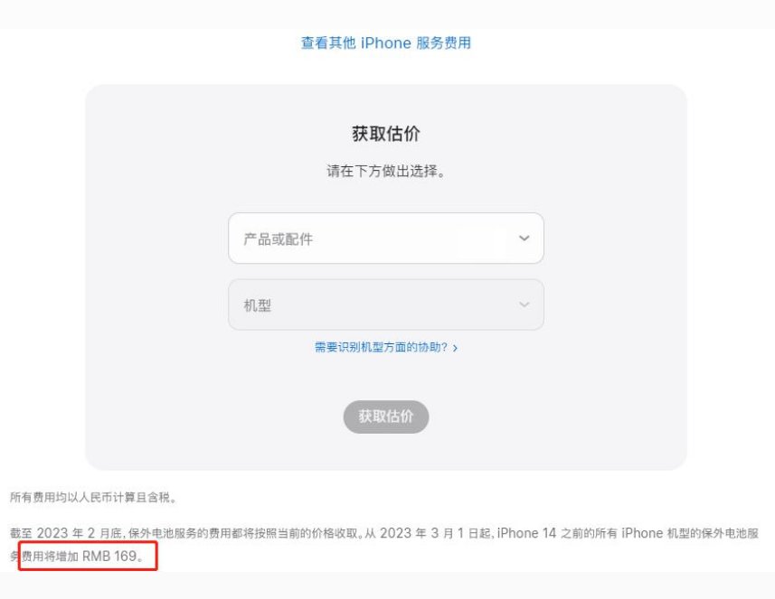 太仓苹果手机维修分享建议旧iPhone机型赶紧去换电池 