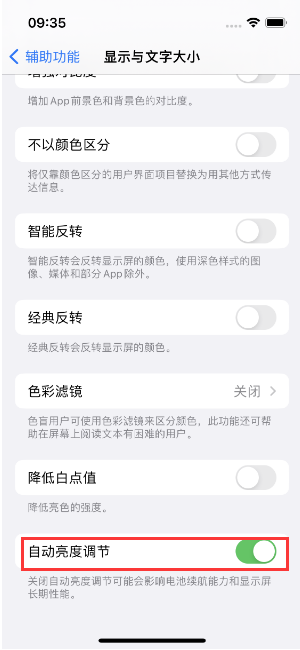 太仓苹果15维修店分享iPhone 15 Pro系列屏幕亮度 