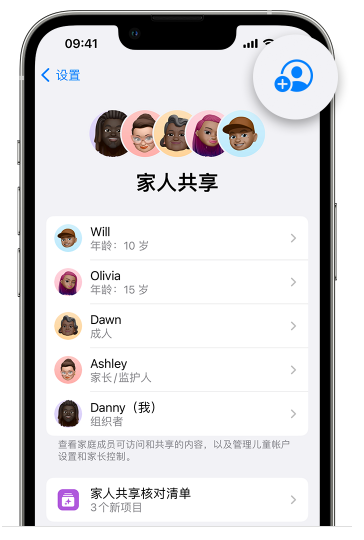 太仓苹果维修网点分享iOS 16 小技巧：通过“家人共享”为孩子创建 Apple ID 