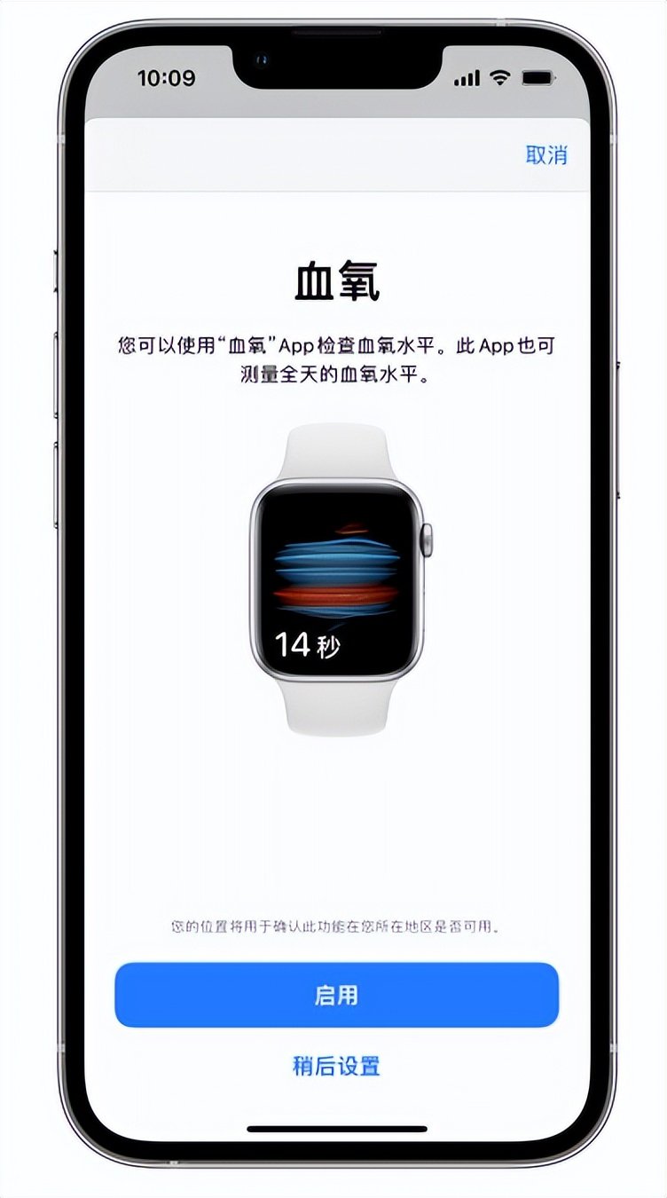 太仓苹果14维修店分享使用iPhone 14 pro测血氧的方法 