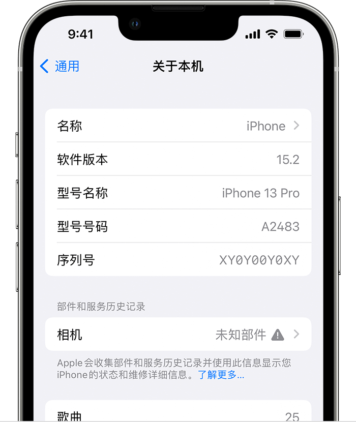 太仓苹果维修分享iPhone 出现提示相机“未知部件”是什么原因？ 