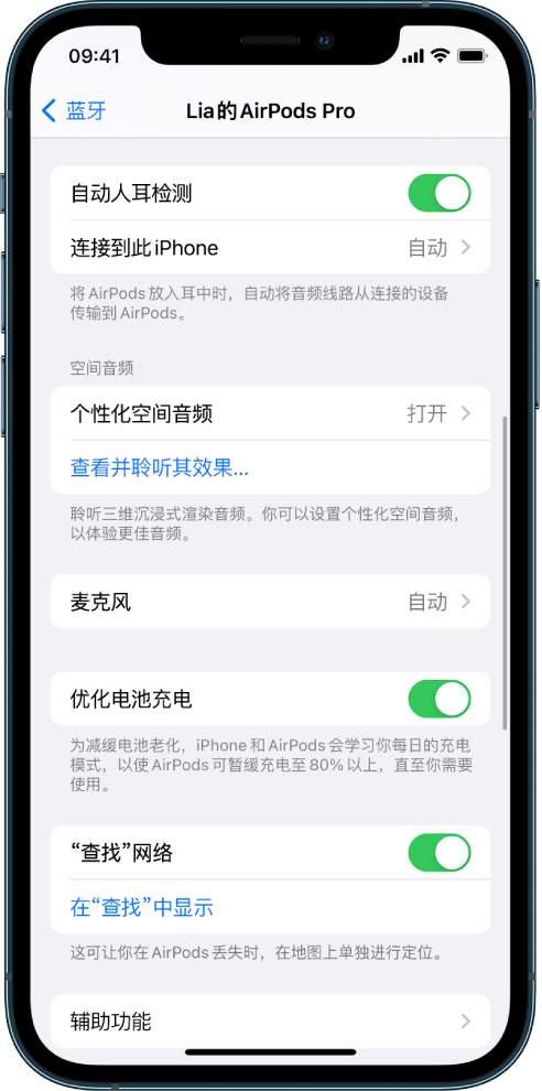 太仓苹果手机维修分享如何通过 iPhone “查找”功能定位 AirPods 