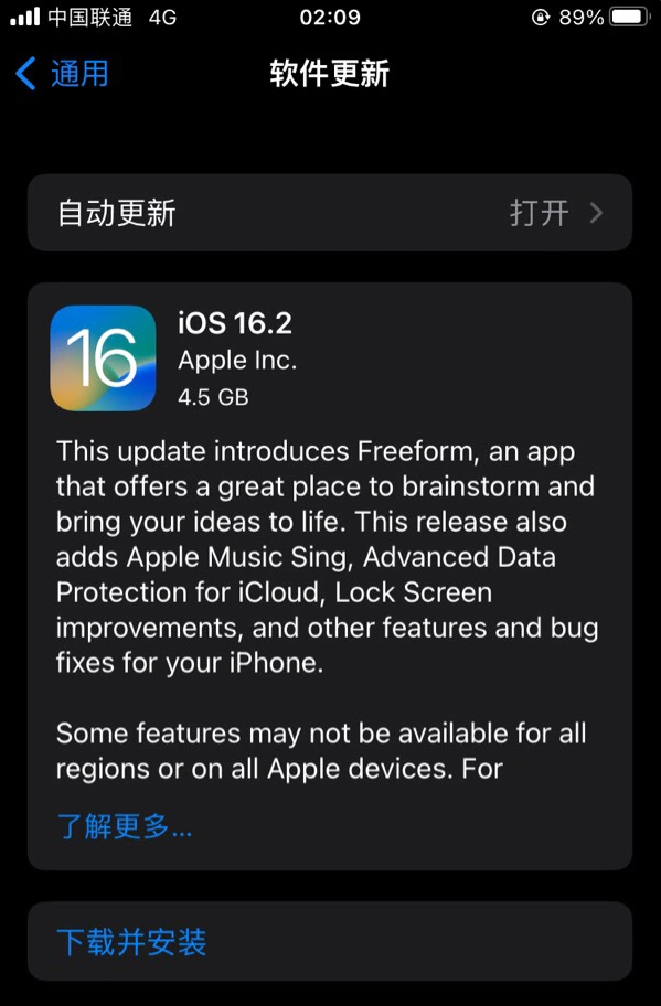 太仓苹果服务网点分享为什么说iOS 16.2 RC版非常值得更新 