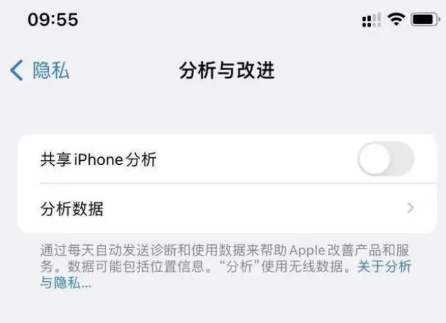 太仓苹果手机维修分享iPhone如何关闭隐私追踪 