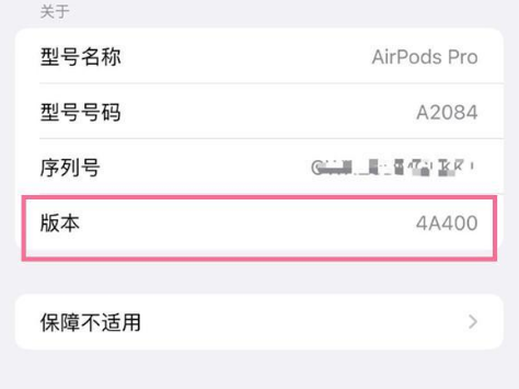 太仓苹果手机维修分享AirPods pro固件安装方法 