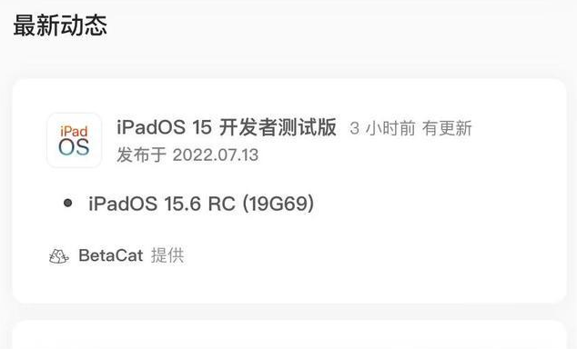 太仓苹果手机维修分享苹果iOS 15.6 RC版更新建议 