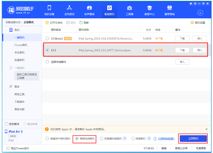 太仓苹果手机维修分享iOS 16降级iOS 15.5方法教程 