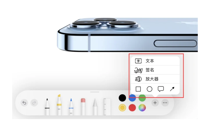 太仓苹果手机维修分享如何在iOS 15中编辑PDF文档 