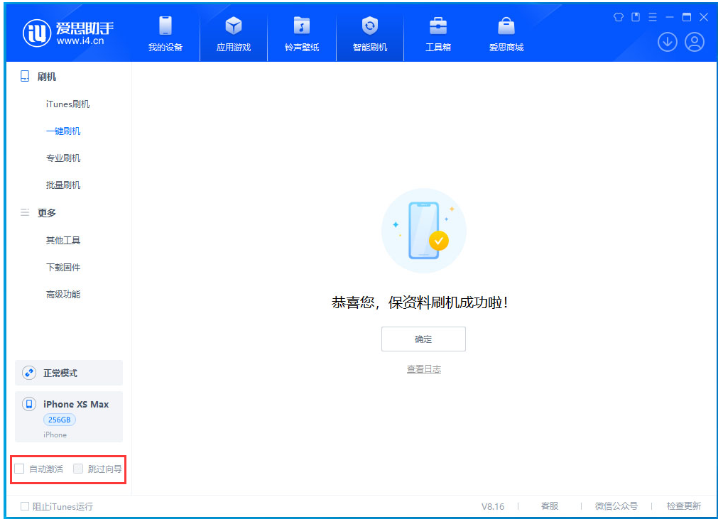 太仓苹果手机维修分享iOS 17.3.1正式版一键刷机教程 