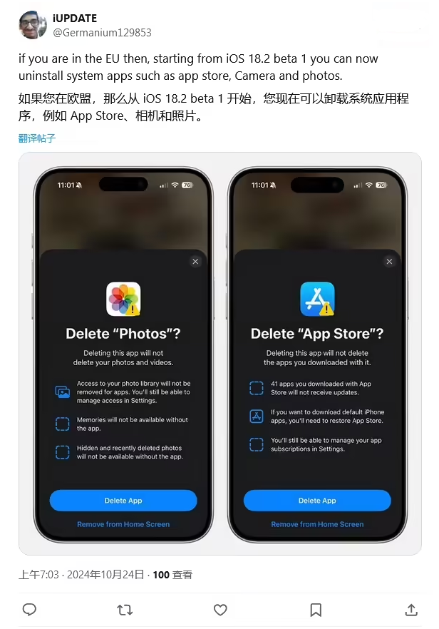 太仓苹果手机维修分享iOS 18.2 支持删除 App Store 应用商店 