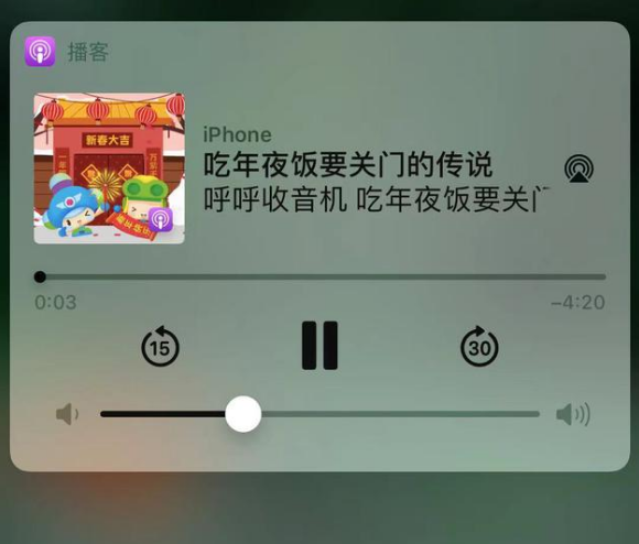 太仓苹果手机维修分享让 Siri 陪你过春节 