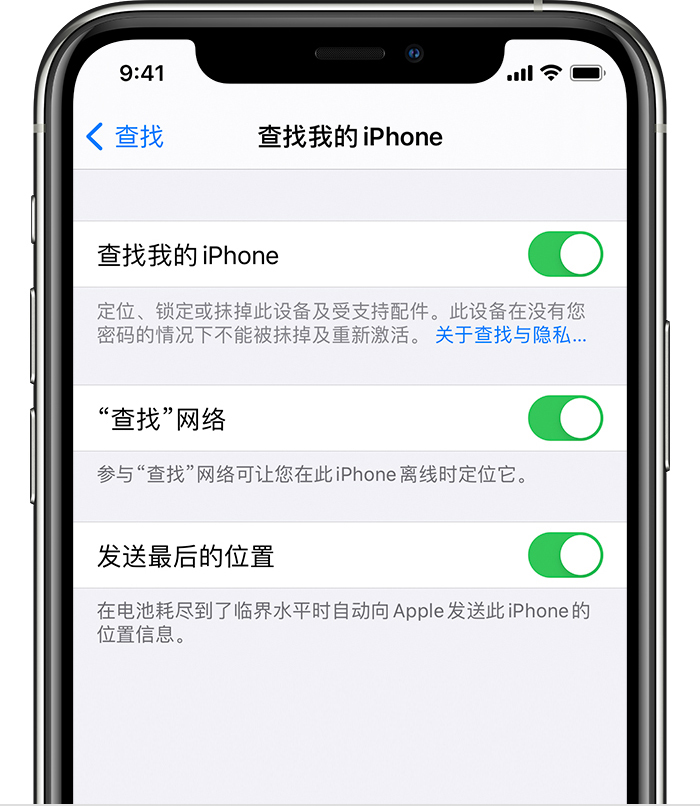 太仓苹果手机维修分享如何在 iPhone 上开启的「查找」功能 