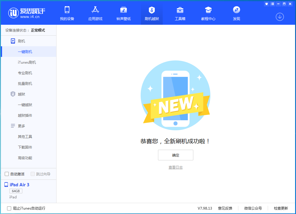 太仓苹果手机维修分享iOS 14.4RC 版更新内容及升级方法 