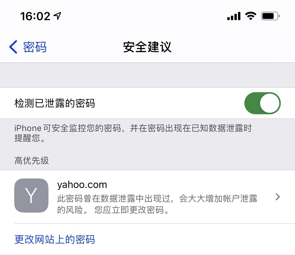 太仓苹果手机维修分享iCloud 钥匙串有什么用 