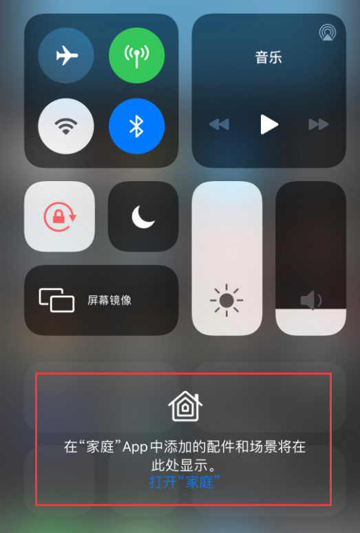 太仓苹果手机维修分享iOS 14 控制中心“家庭”功能如何移除 