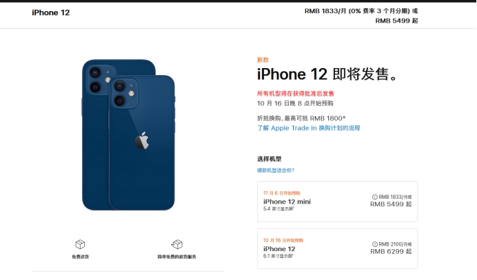 太仓苹果手机维修分享今年的iPhone12便宜吗 