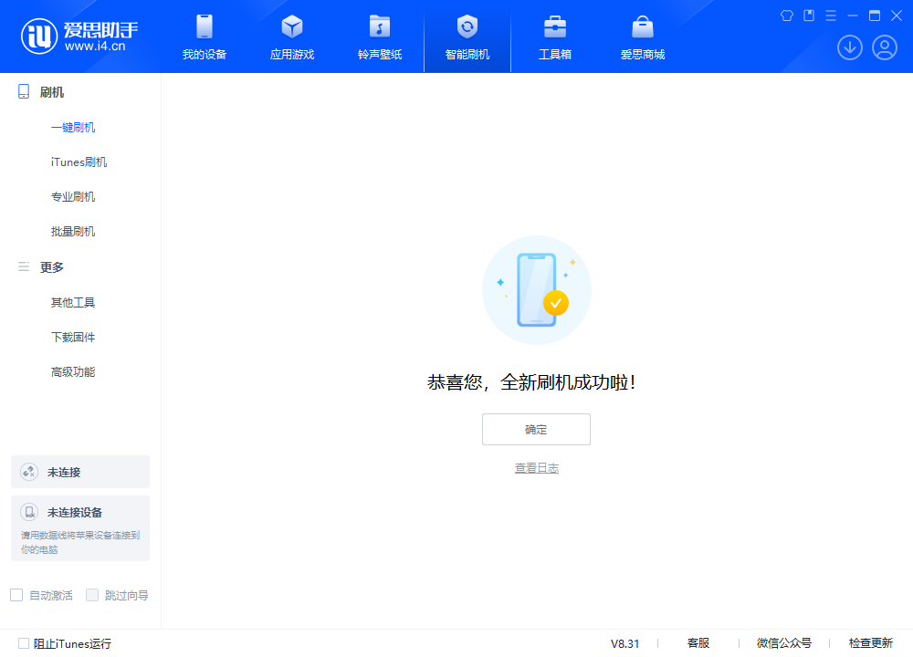 太仓苹果手机维修分享iOS 18.2正式版升级_iOS 18.2正式版一键刷机教程 